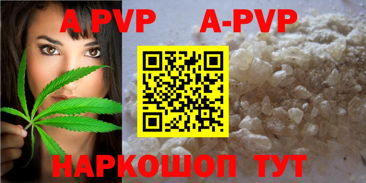 Alpha-PVP VHQ Череповец
