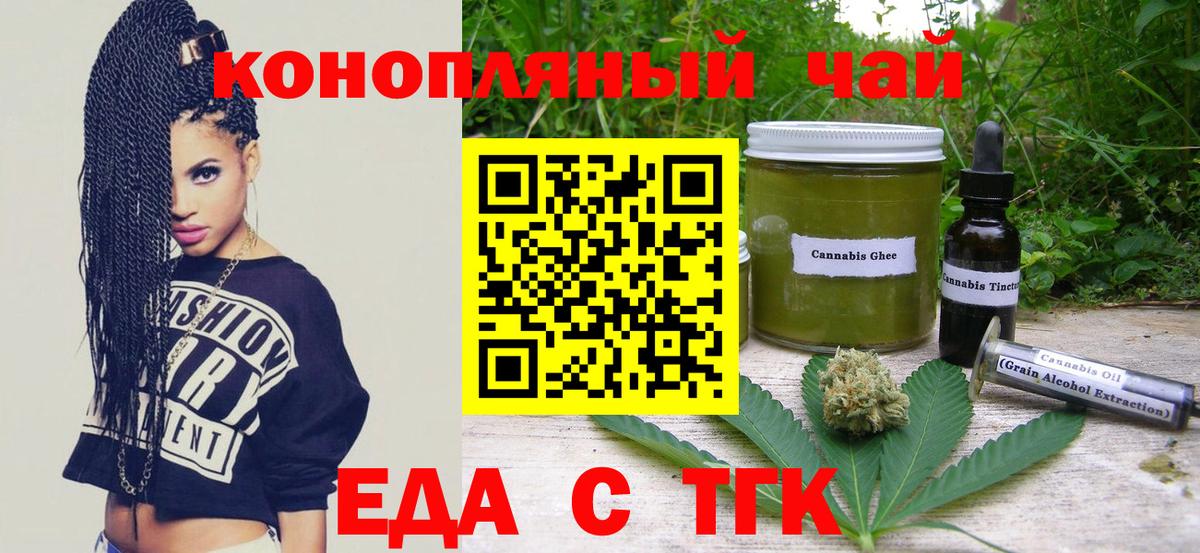Cannafood марихуана Череповец