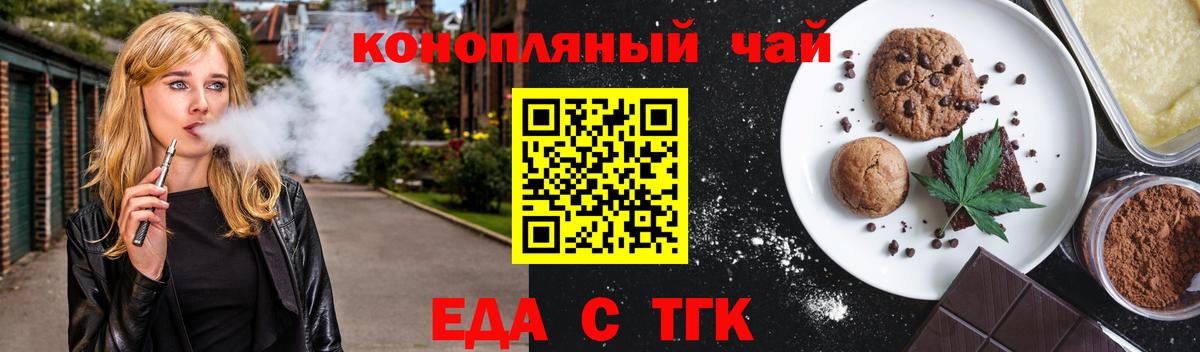 Canna-Cookies конопля  Вход с VPN  Череповец 