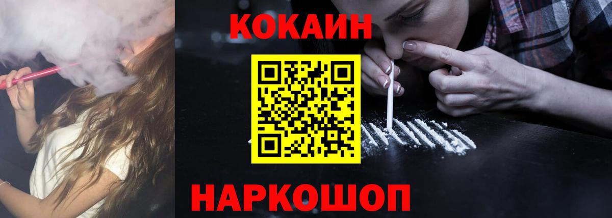 Череповец  Cocaine Перу  COCAIN  хочу   Вход с VPN 