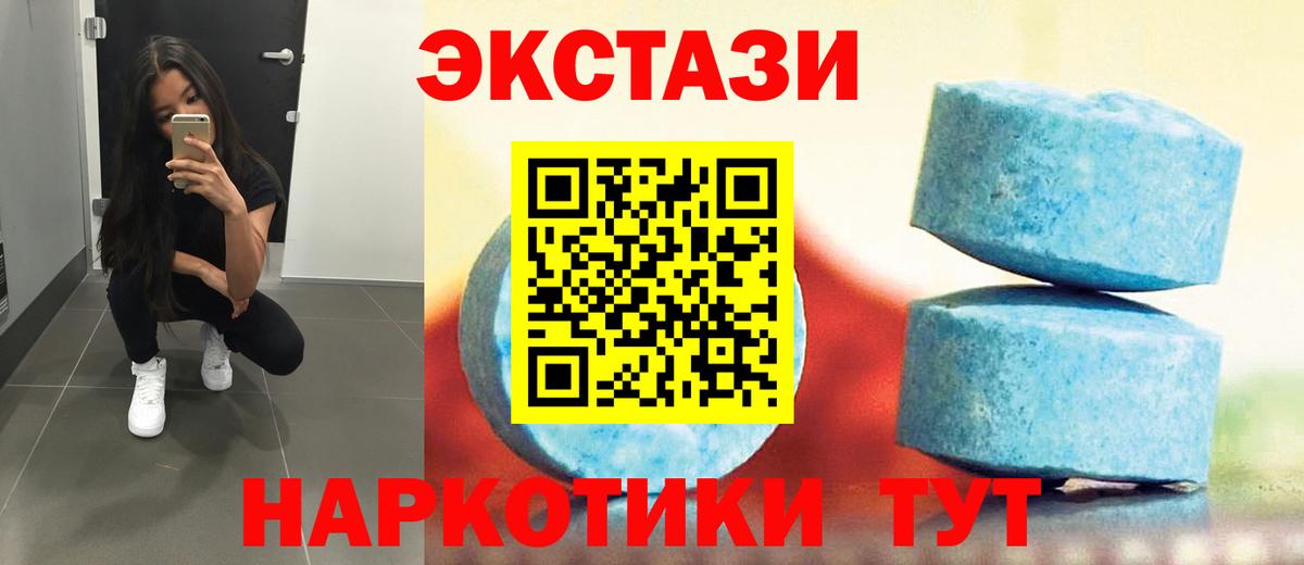 Экстази  Вход с VPN  Череповец  Ecstasy Punisher  Ecstasy Дубай 
