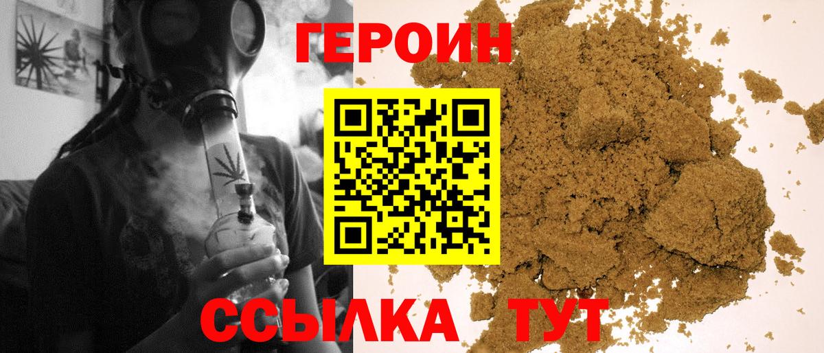 Героин афганец Череповец