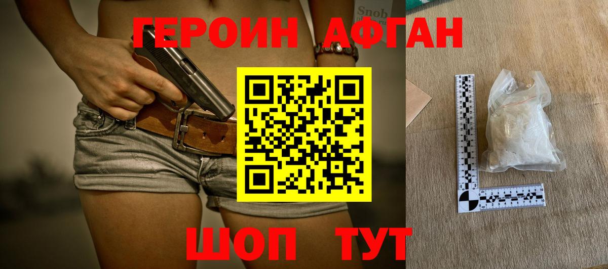 Череповец  ГЕРОИН Heroin  Вход с VPN 