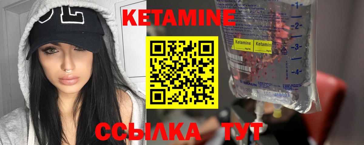 это телеграм  Вход с VPN  Череповец  Кетамин VHQ 