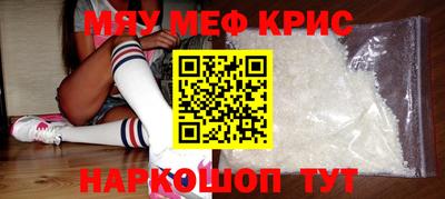мефедрон VHQ Бузулук