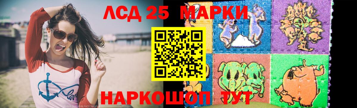 LSD-25 экстази  Вход с VPN  Череповец  LSD-25 экстази кислота  LSD-25 экстази кислота 