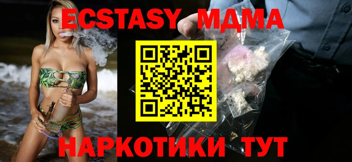 МДМА crystal  Вход с VPN  МДМА кристаллы  Череповец 
