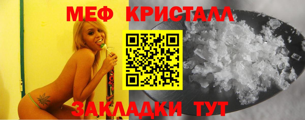 Меф мяу мяу  Череповец