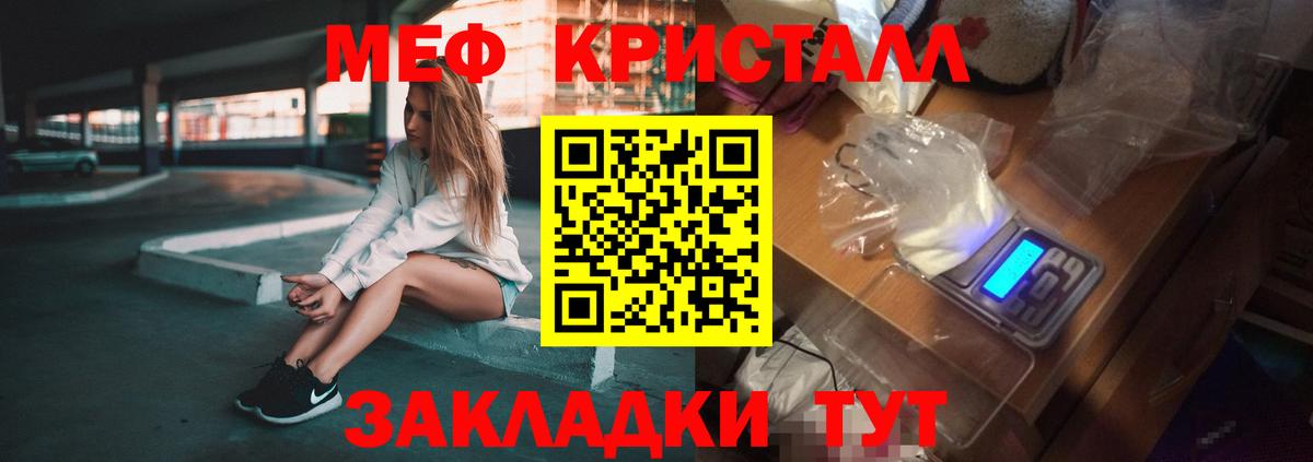 Меф mephedrone  МЯУ-МЯУ VHQ  Череповец  Вход с VPN 
