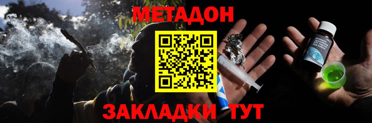 Метадон VHQ  Вход с VPN  Метадон VHQ  Череповец 
