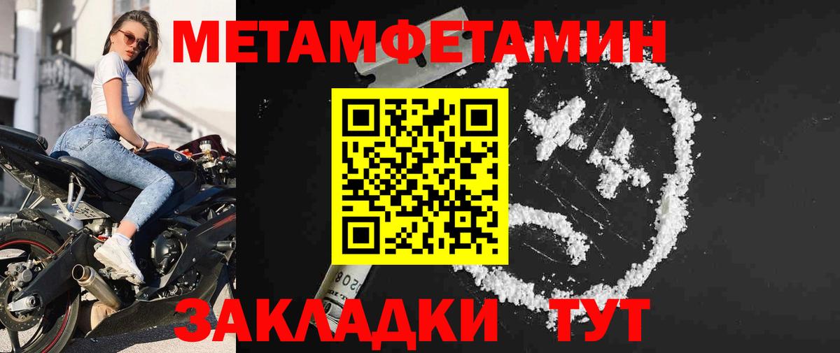 Метамфетамин кристалл Череповец