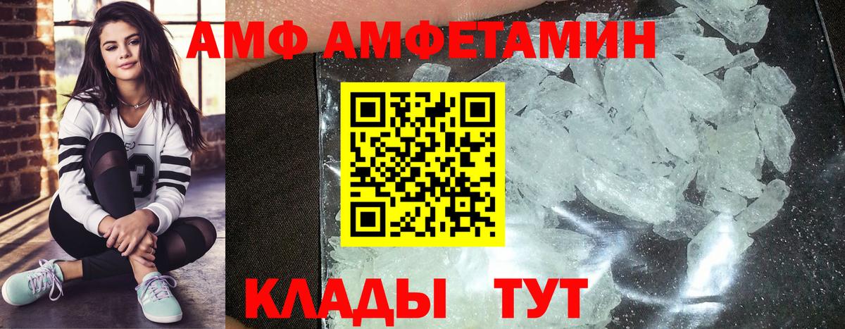 Череповец  Первитин  Вход с VPN  МЕТАМФЕТАМИН винт 