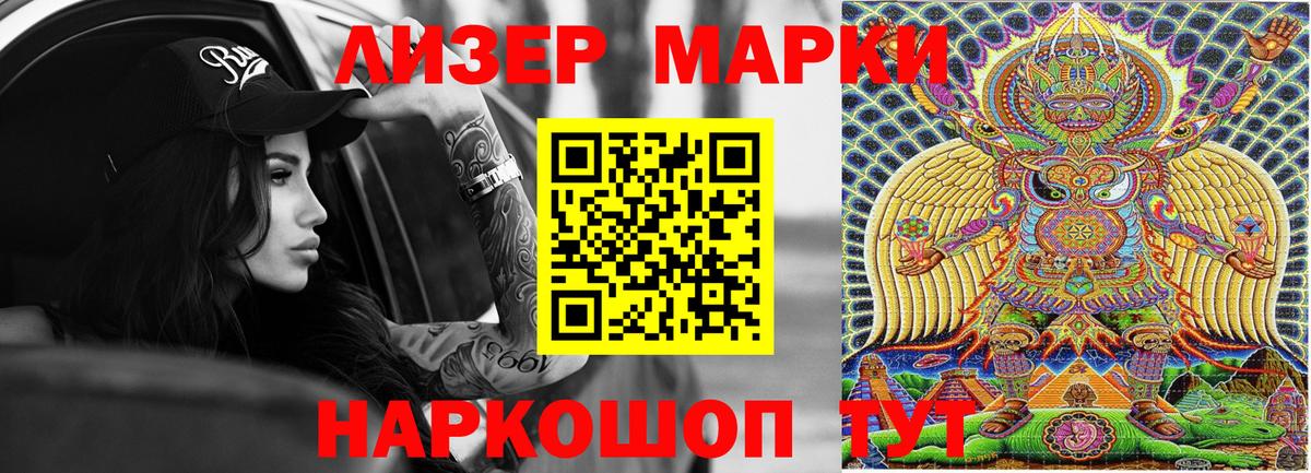 Марки 25I-NBOMe 1500мкг  Вход с VPN  Череповец  Марки 25I-NBOMe 1500мкг 
