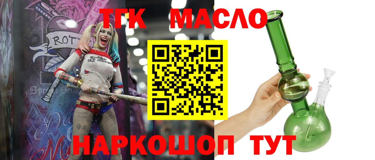 Дистиллят ТГК вейп с тгк  Вход с VPN  Череповец  ТГК THC oil 