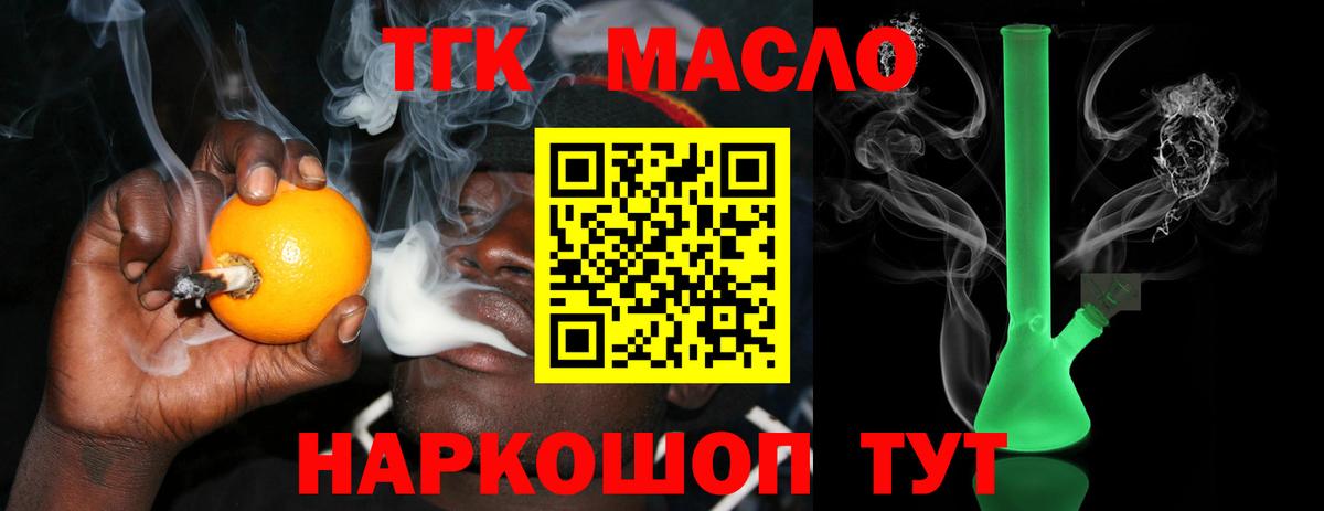 Дистиллят ТГК концентрат Череповец