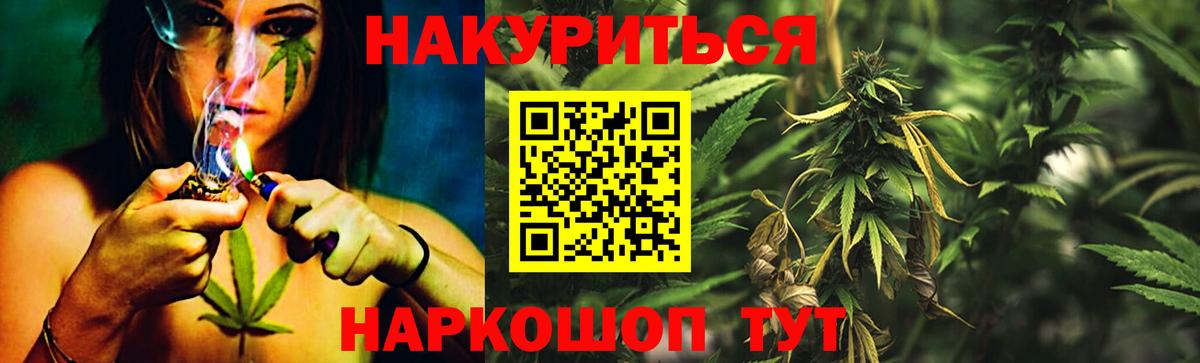 Канабис Bruce Banner  Вход с VPN  Бошки марихуана SATIVA & INDICA  Канабис гибрид  Череповец 